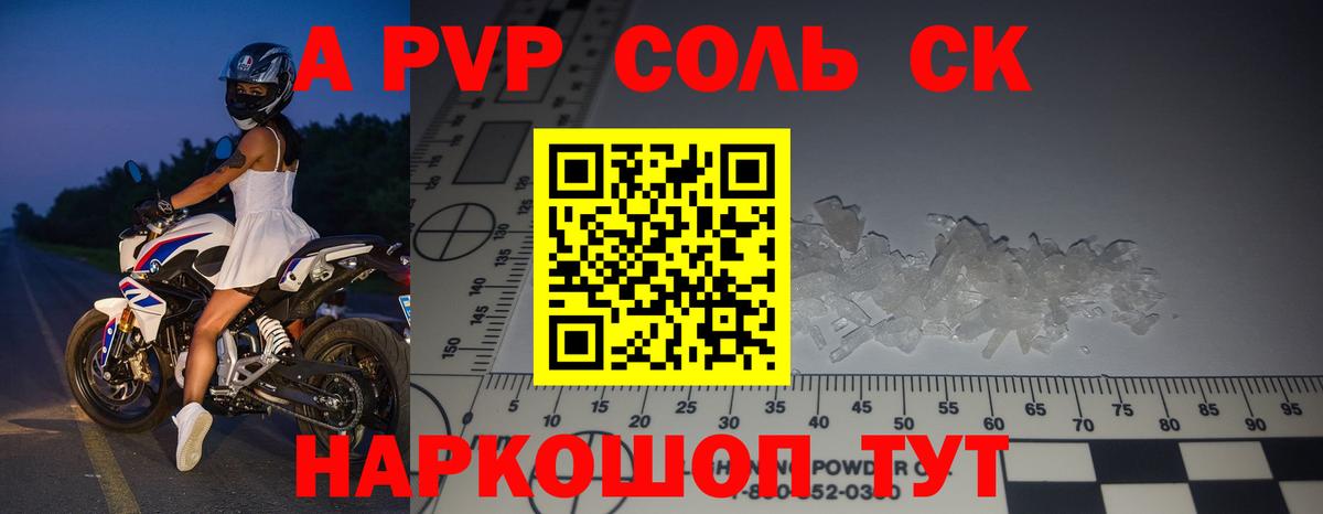 Тобольск  А ПВП мука  Alpha-PVP Crystall  Вход с VPN  Alpha PVP  A PVP кристаллы 