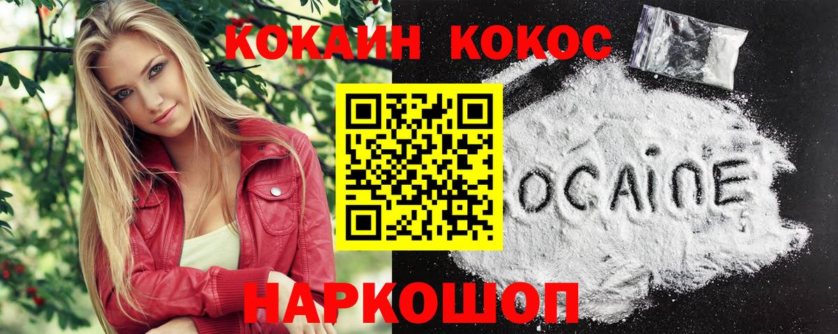 Тобольск  КОКАИН FishScale  Кокаин  где купить   Вход с VPN  КОКАИН Fish Scale 