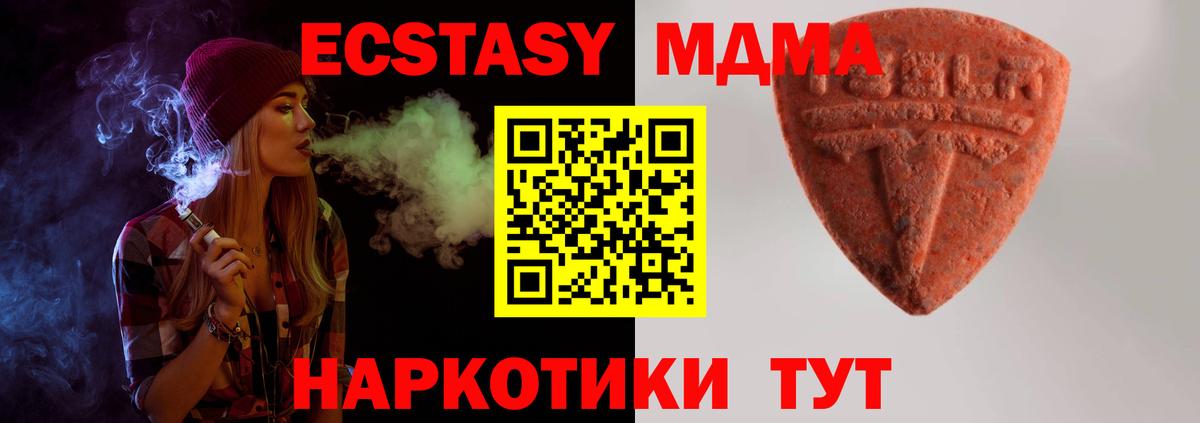 где продают   ЭКСТАЗИ бентли  Вход с VPN  Ecstasy mix  Тобольск 