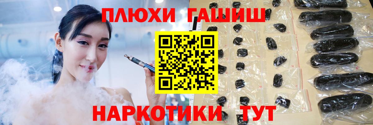Гашиш hashish Тобольск