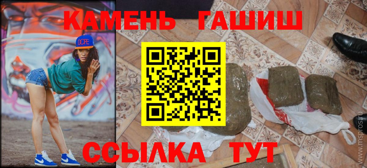 ГАШИШ 40% ТГК  Вход с VPN  купить закладку  ГАШ хэш  Тобольск 