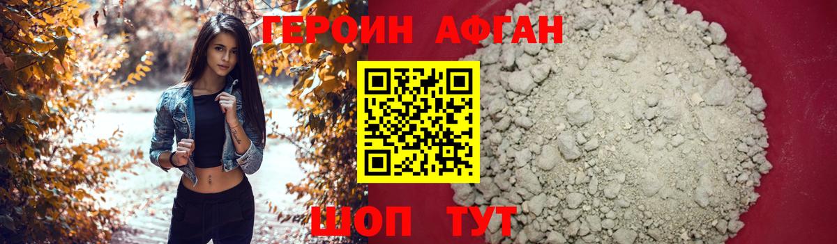 Героин гречка  Вход с VPN  Тобольск 