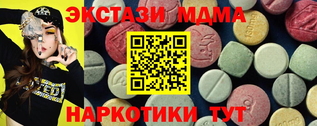 Тобольск  МДМА молли  Вход с VPN  МДМА Molly 