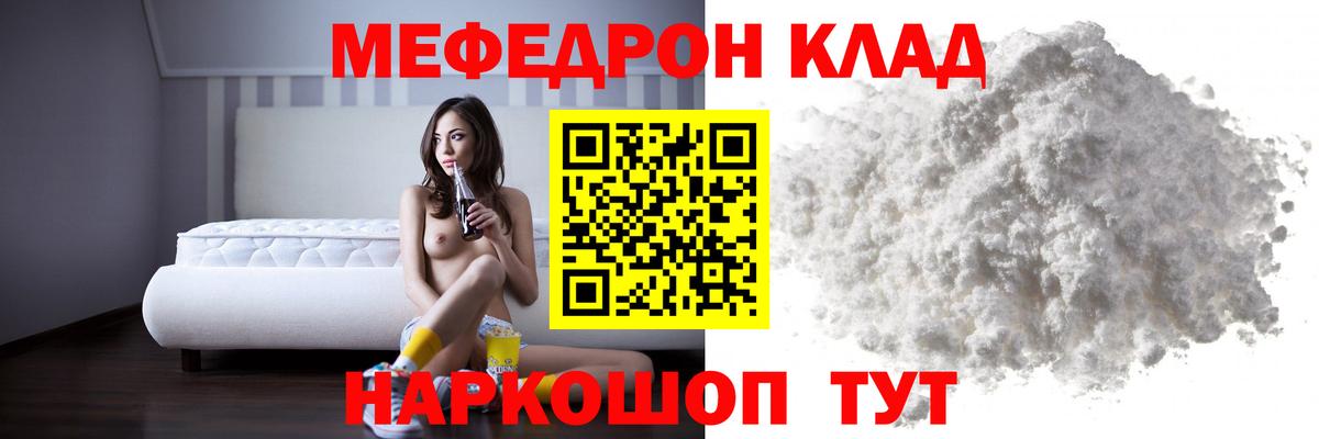 МЕФ Тобольск