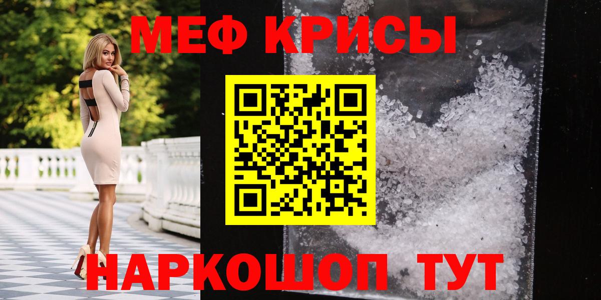 Меф  Вход с VPN  МЕФ  МЕФ VHQ  Тобольск  Мефедрон кристаллы 