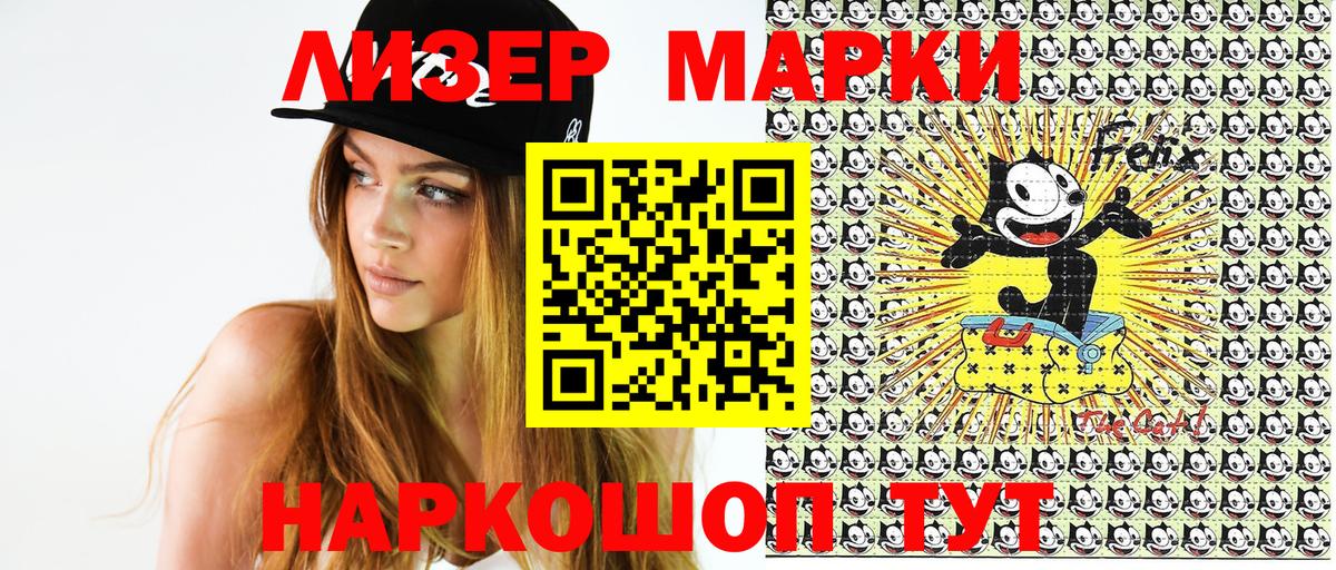 что такое   Марки N-bome 1,5мг  Тобольск  Вход с VPN  Марки N-bome 1,5мг  Наркотические марки 