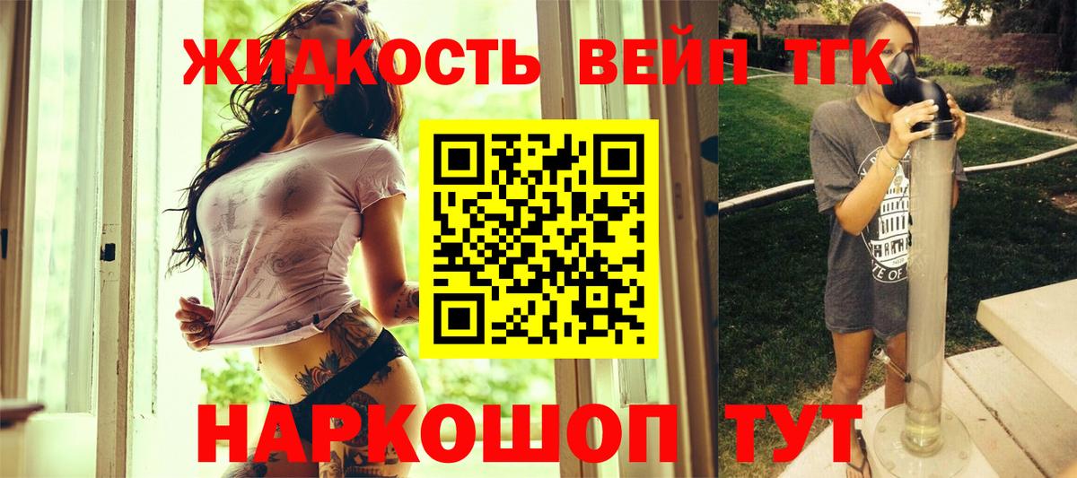 ТГК THC oil  ТГК вейп с тгк  Тобольск  Вход с VPN 