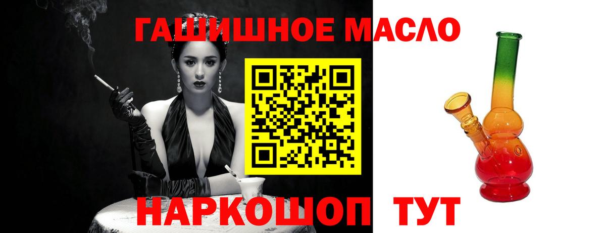 ТГК THC oil Тобольск