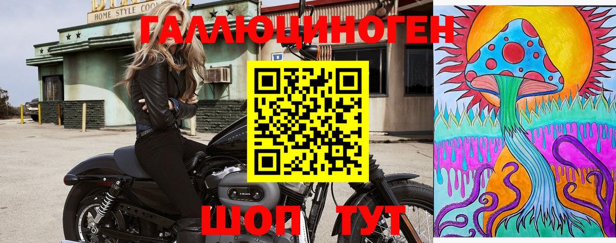 Галлюциногенные грибы мухоморы  Вход с VPN  Тобольск 
